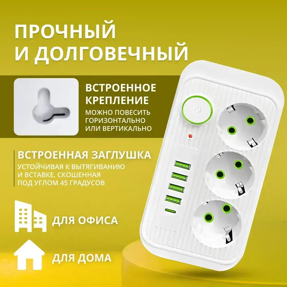Удлинитель сетевой фильтр с предохранителем 2500 Вт, сетевой фильтр с usb 2 метра 3 розетки 4 USB 1 Type-C, (тройник для розетки, pilot, пилот, адаптер для зарядки), с единым выключателем