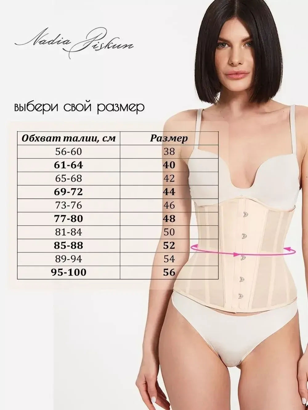 Нюдовый прозрачный корсет MIDI