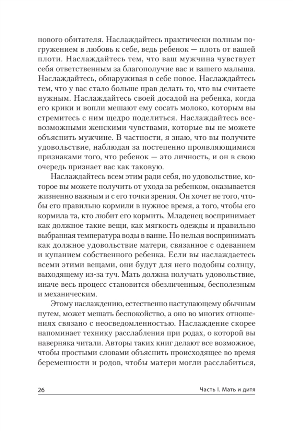 Ребенок, семья и внешний мир