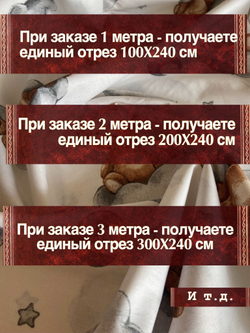 Поплин (ранфорс) мишки на серых облачках