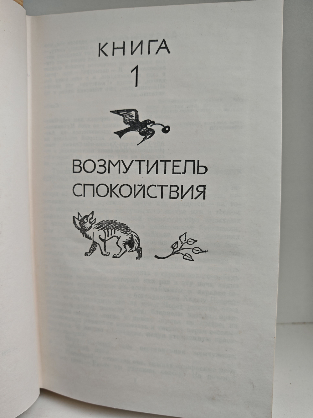 Повесть о Ходже Насреддине