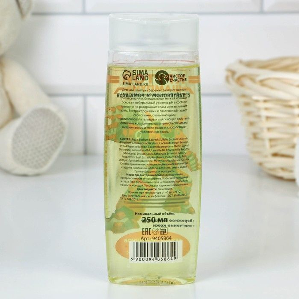 Детский шампунь «Крутой шампунь» с экстрактом ромашки - 250 мл.