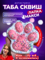 Антистресс игрушка Таба сквиш лапка большая липкая