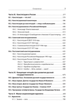 Идеология русской государственности. Континент Россия. 2-е издание, дополненное