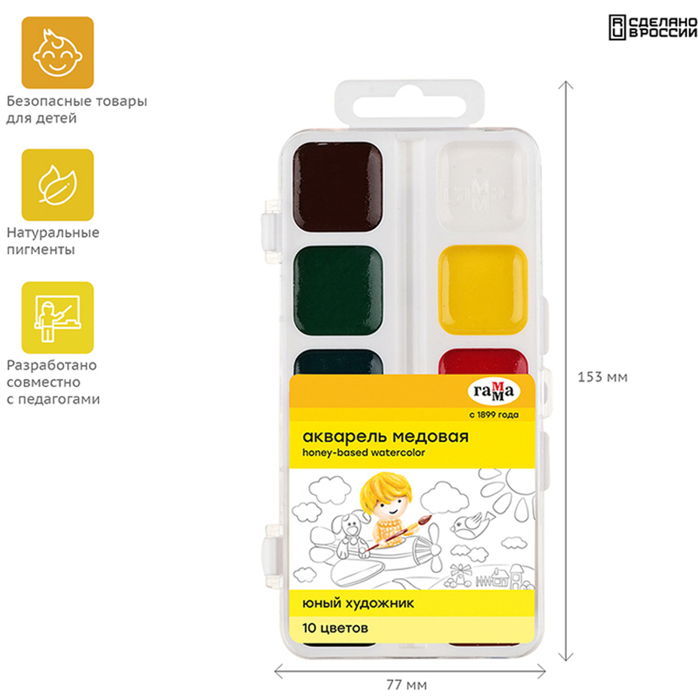 Краски акварельные медовые Гамма "Юный художник", без кисти, 10 цветов