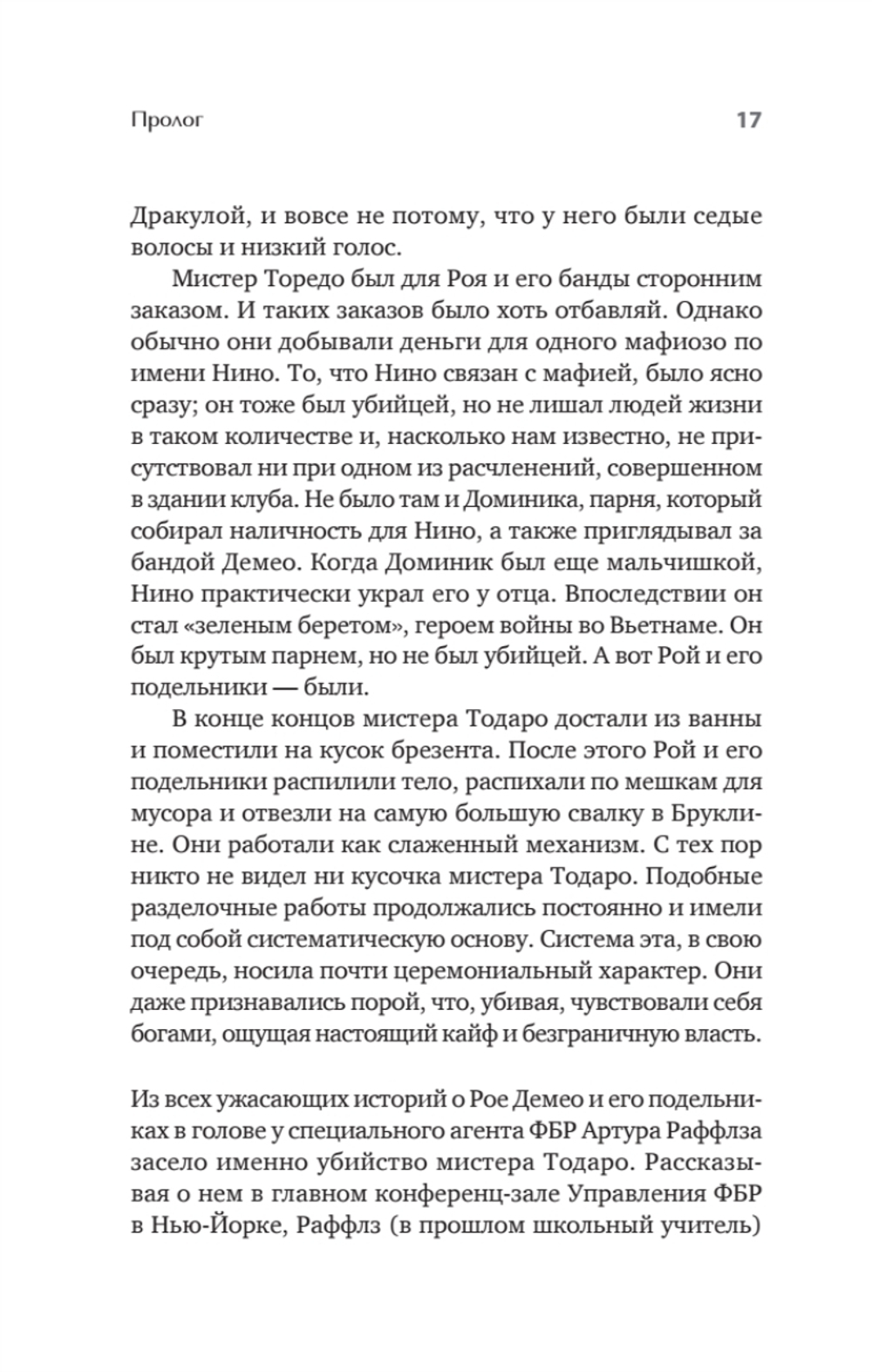 Машина смерти