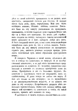 Полное собрание сочинений  Джэк Лондон. Том 22 | Лондон Джек