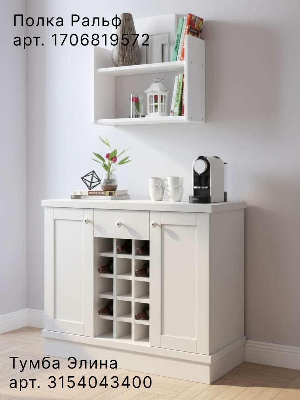 Тумба 95х42х81 Элина, 2 двери +1ящик, кухонная, без витрины, ЛДСП белый Dipriz