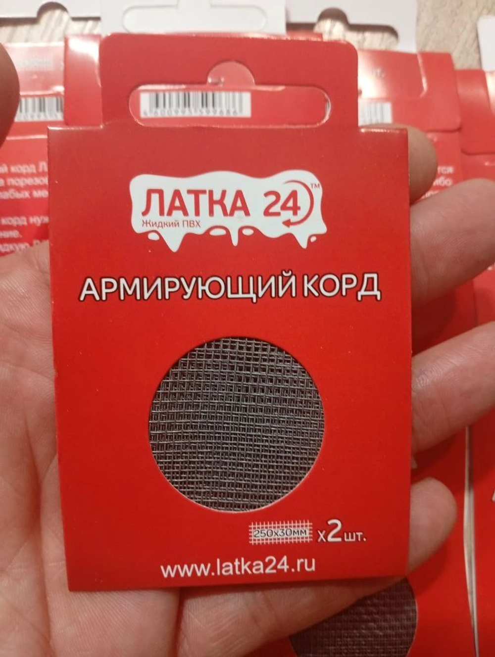 Армирующий корд ЛАТКА24, для ремонта изделий ПВХ и лодок
