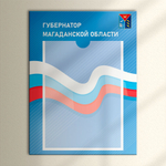 Табличка Президент, Мэр, Губернатор, Глава