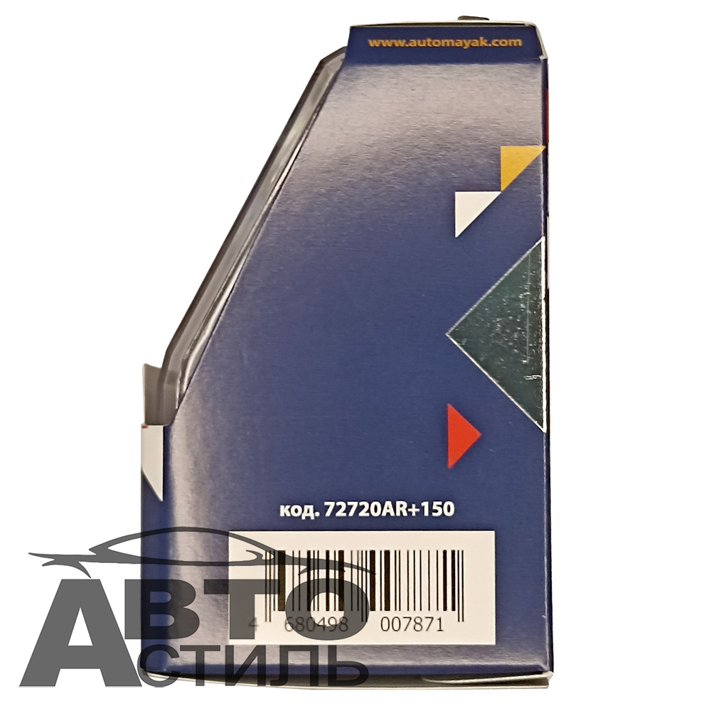 Автолампа H7 12V 55W (PX26d) Маяк +150% Active Rally 72720AR+150  (к-т)