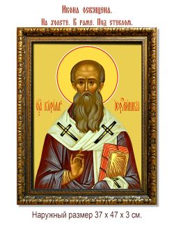 Кирилл Иерусалимский Святитель, архиепископ. Икона на холсте.