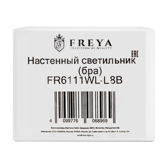 Настенный светильник (бра) Freya FR6111WL-L8B