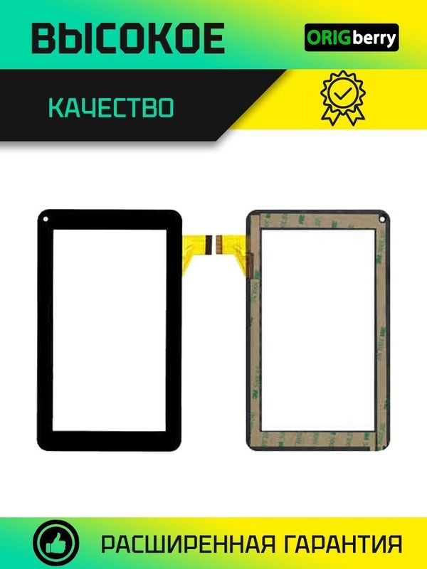 Тачскрин XC-PG0700-108B-A1 FPC (Черный)