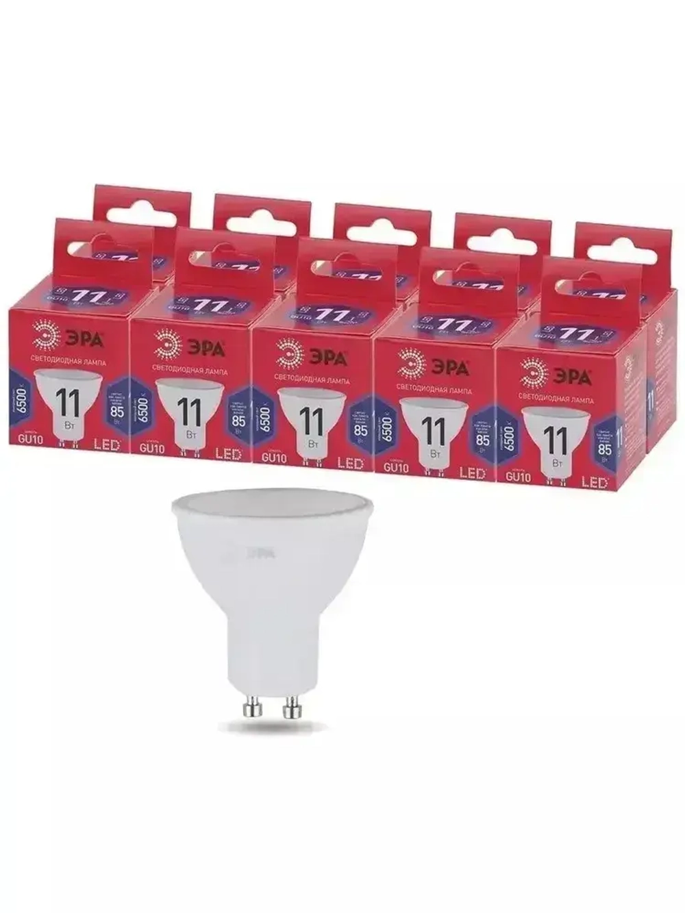 Лампочка светодиодная ЭРА LED MR16 GU10 11 Вт софит 6500К холодный белый свет набор 10 штук