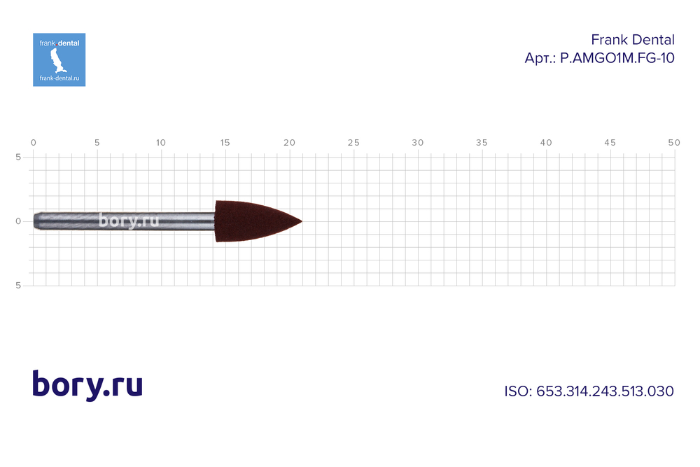 Головка полировочная Frank Dental типа FG - P.AMGO1M.FG