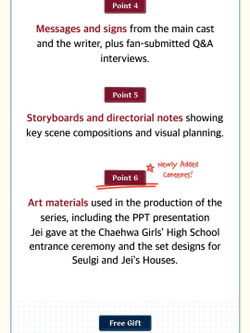 публикация Friendly Rivalry Drama SCRIPT BOOK ENGLISH Version