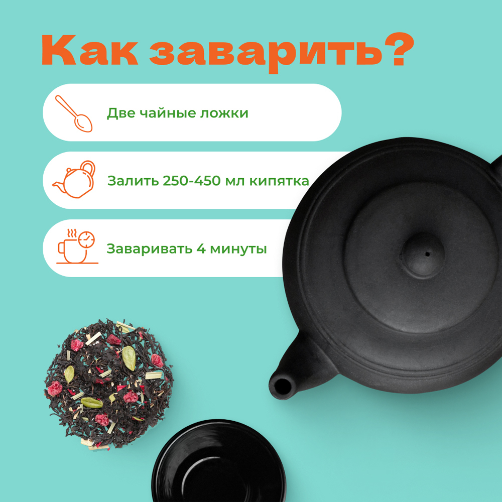 Чай черный Гранатовый Браслет