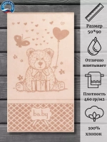Полотенце махровое 100% хлопок ПЦ-2602-2752 (50*90)
