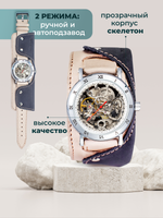 Часы скелетоны женские механические Martini YOURTIME