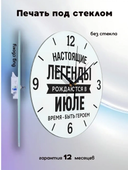 Часы настенные подарок