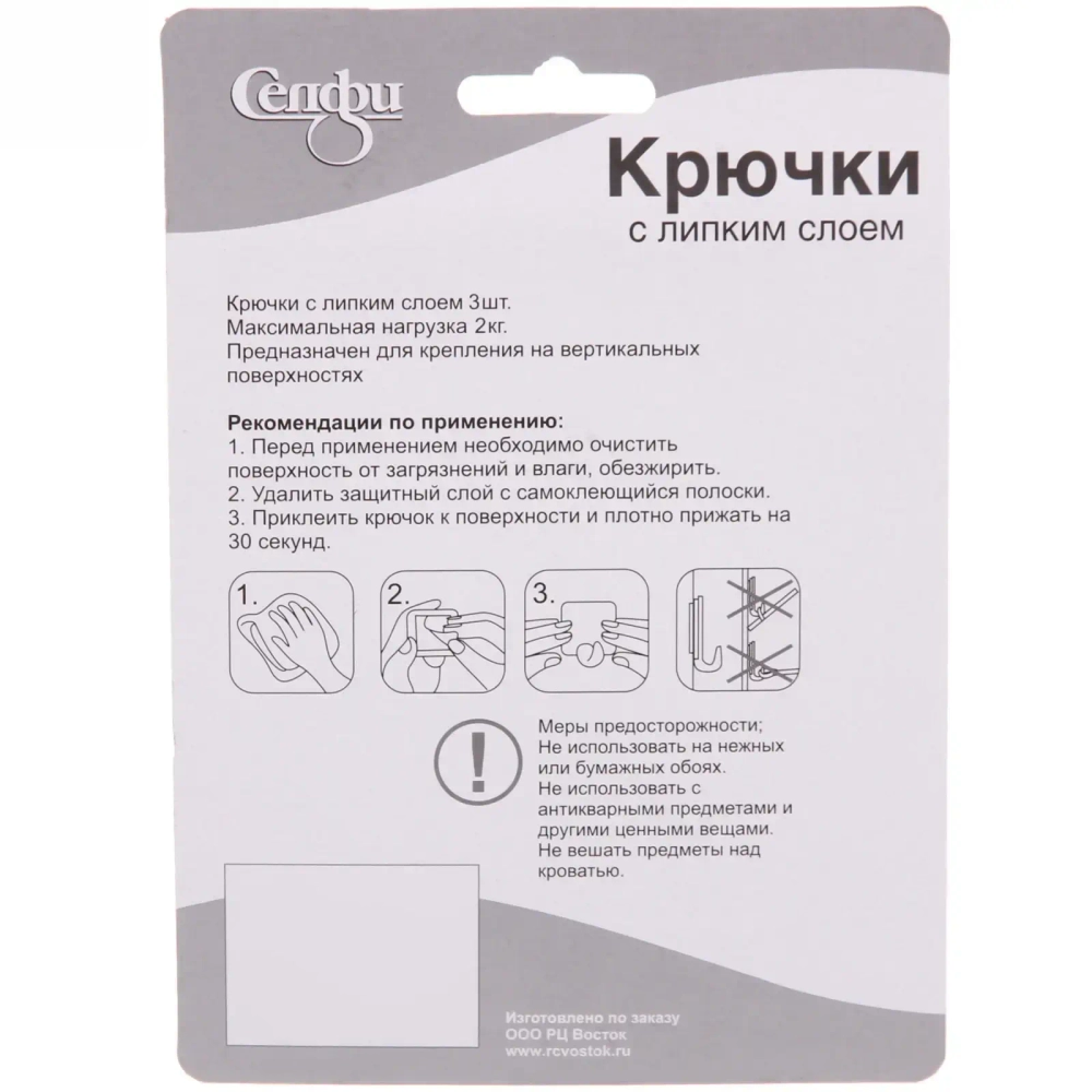 Крючки в наборе 3шт на липком слое «ИДЕЯДОМА», форма прямоугольник, принт тёмное дерево, нагрузка 2кг