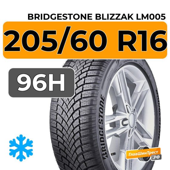 Bridgestone Blizzak LM005 205/60 R16 96H