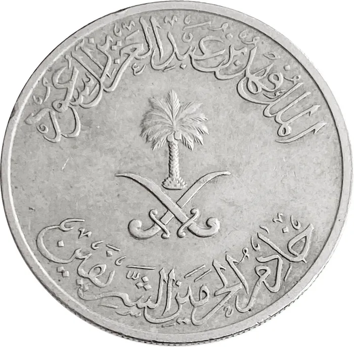 50 халалов 1987 Саудовская Аравия XF