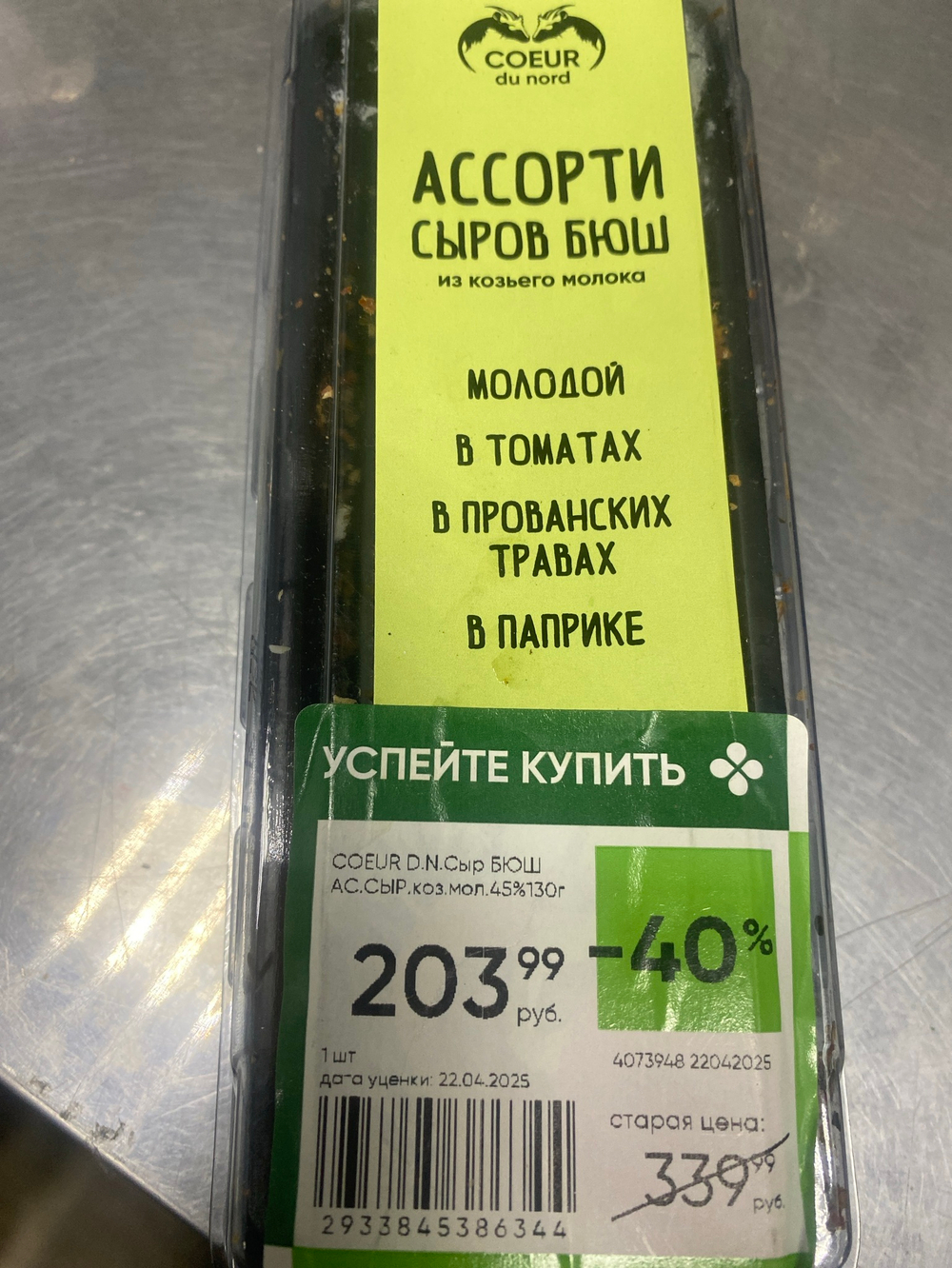 Ассотри сыров Буш