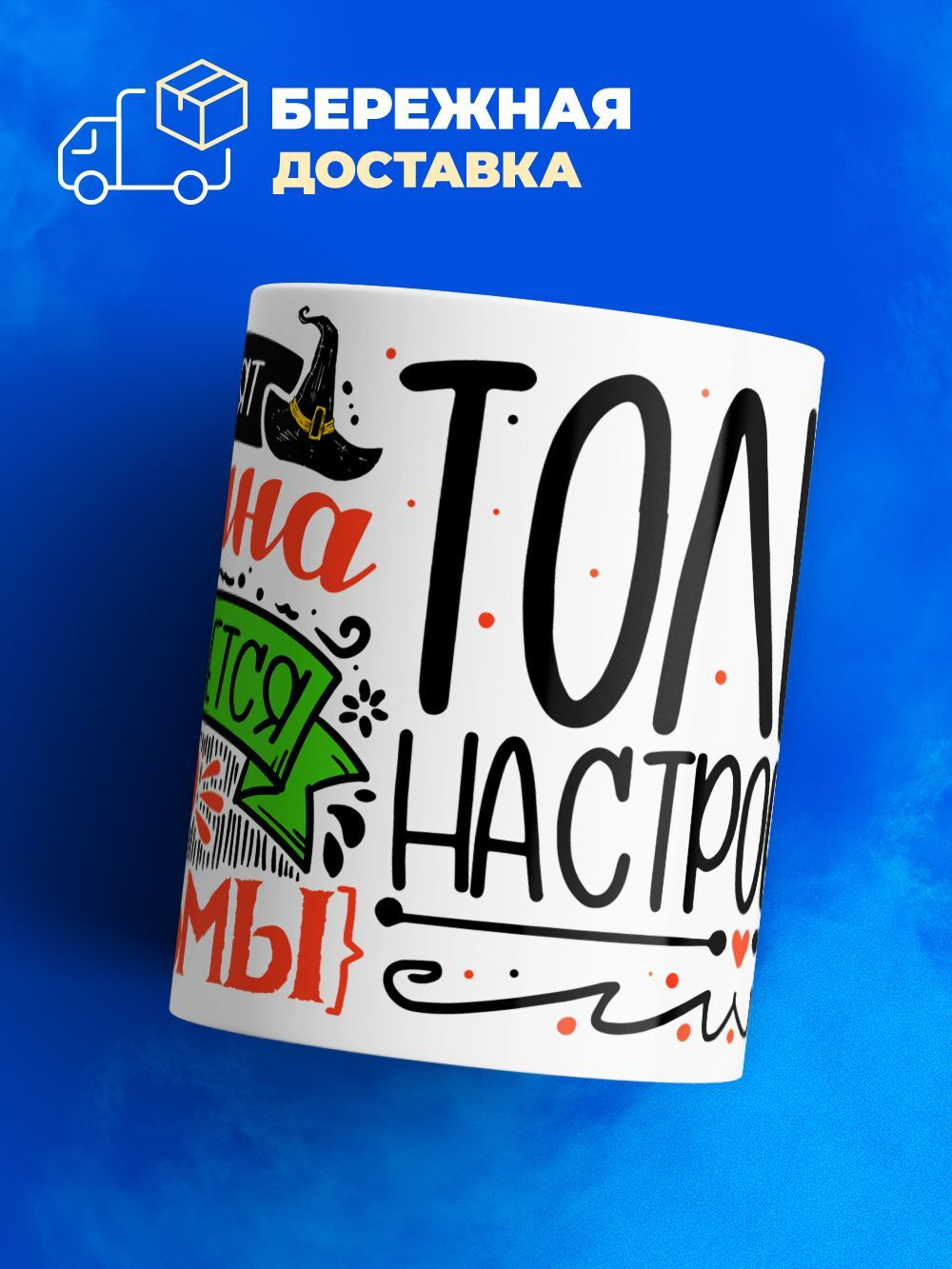 Кружка ТМ Ларец, с именем, Полина отличается от ведьмы только настроением, глянцевая, 330мл