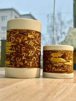 Кружка большая фарфоровая без ручки с берестой. Коллекция Азбука Стефана Пермского (мастера А.Л. Чичкарёва)