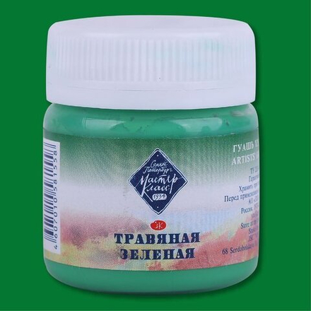 Мастер-Класс гуашь 40мл Травяная зеленая