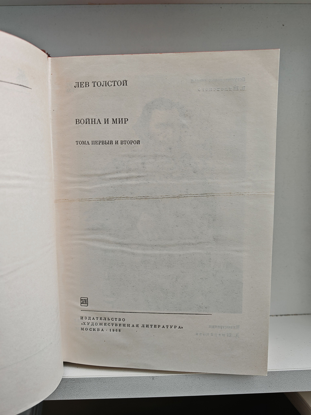 Война и мир (комплект из 2 книг)