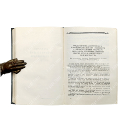 Нюрнбергский процесс над главными немецкими военными преступниками. Сборник материалов. 1957-1961