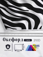 Оксфорд с принтом 1 метр №2 210 D