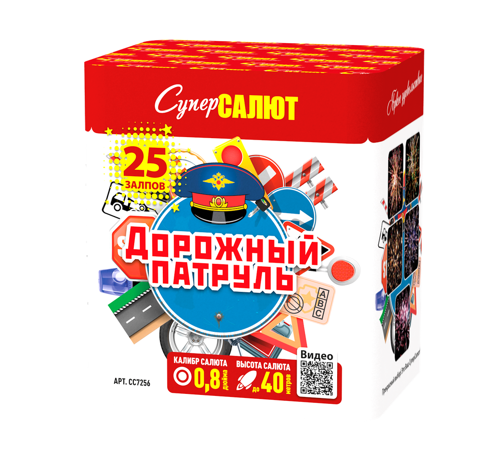 Дорожный патруль (0,8"х25) (СС7256)