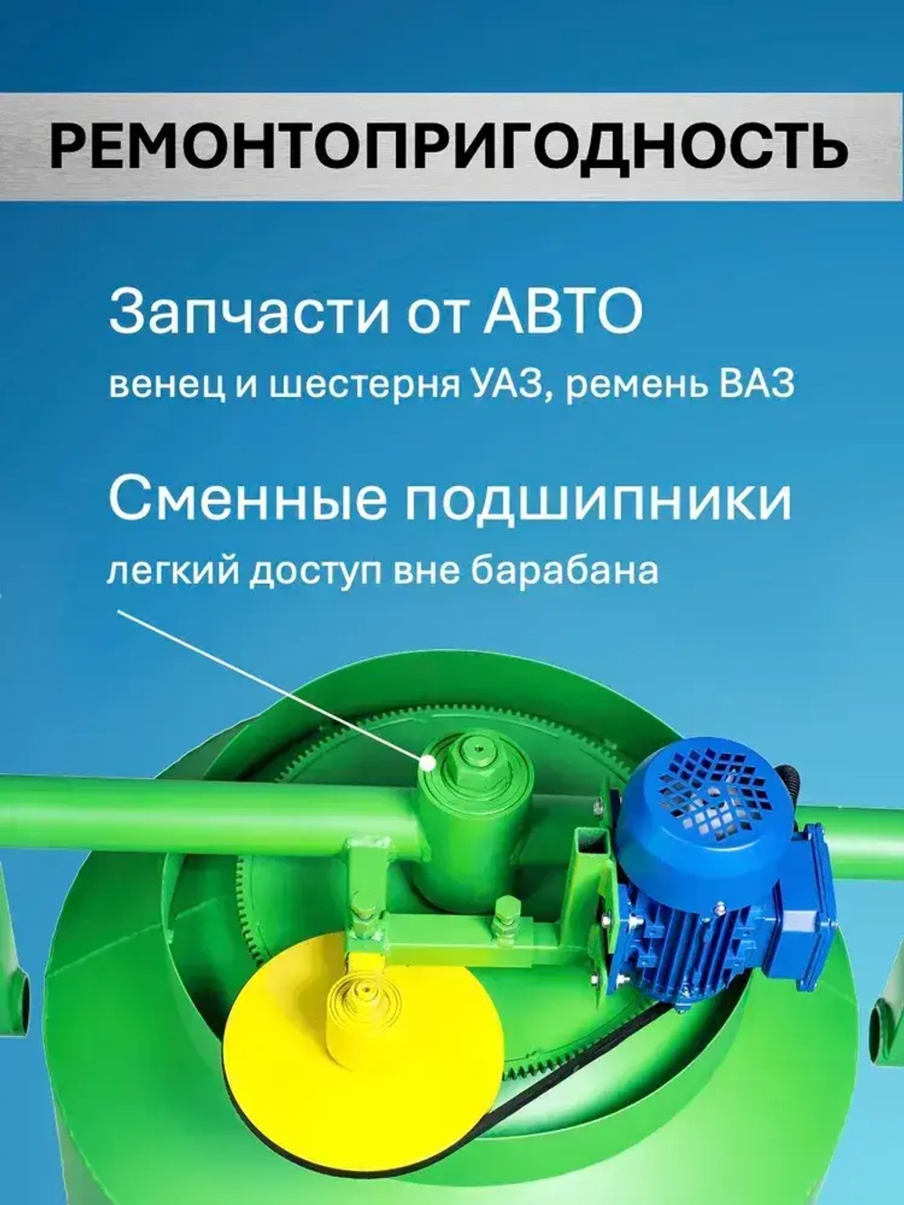 Бетономешалка ГАМБИТ РБГ-200 (150л загрузки, 800 Вт, стальной венец, 220/380В)