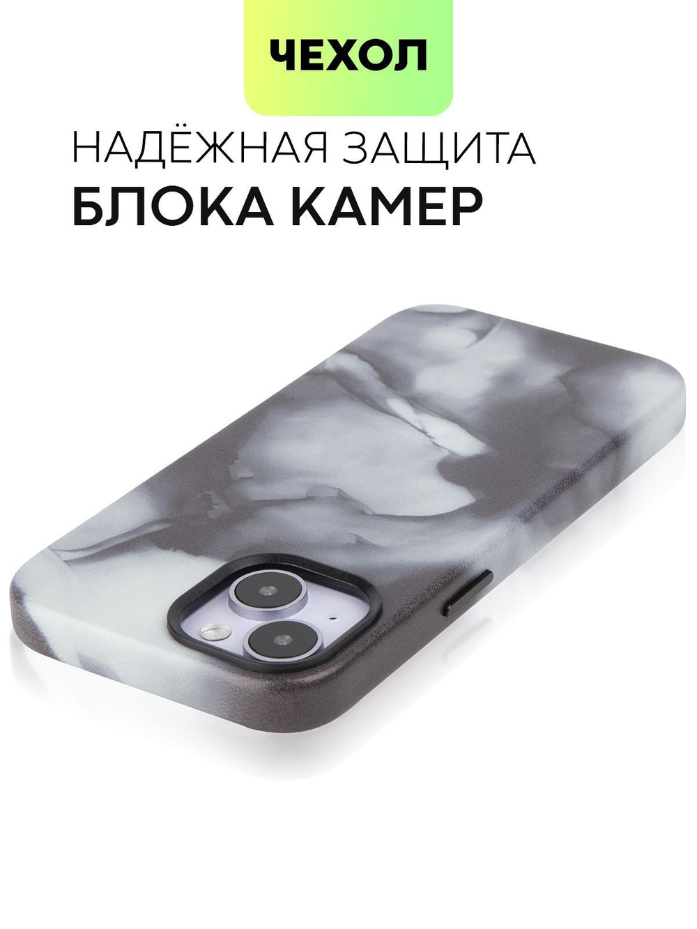 Чехол BROSCORP для Apple iPhone 14 (арт. IP14-AQUARELLE-BLACK)