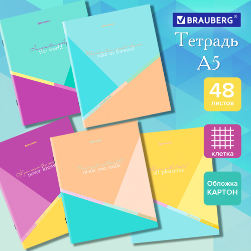Тетрадь А5 48 л. BRAUBERG скоба, клетка, обложка картон, "Multicolor" (микс в спайке), 404361