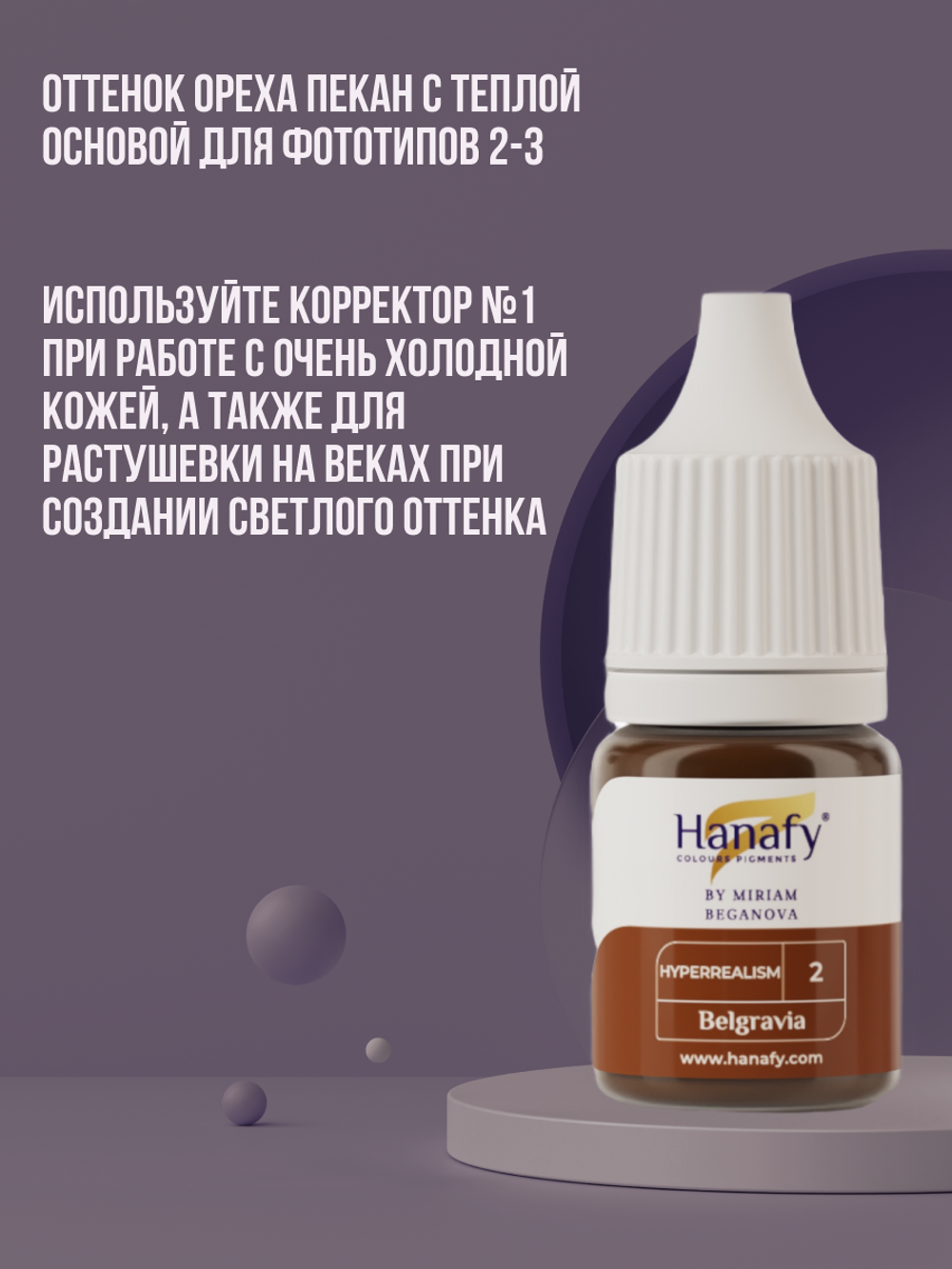 Набор пигментов Hanafy для бровей сет HyperRealism