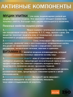 Маска для лица с улиткой Омолаживающая набор 10 штук