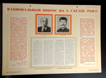 № 10 Плакат ВКПБ - Агитация Сталин ранние советы - СССР 1930-е годы - 48.5*34 см.