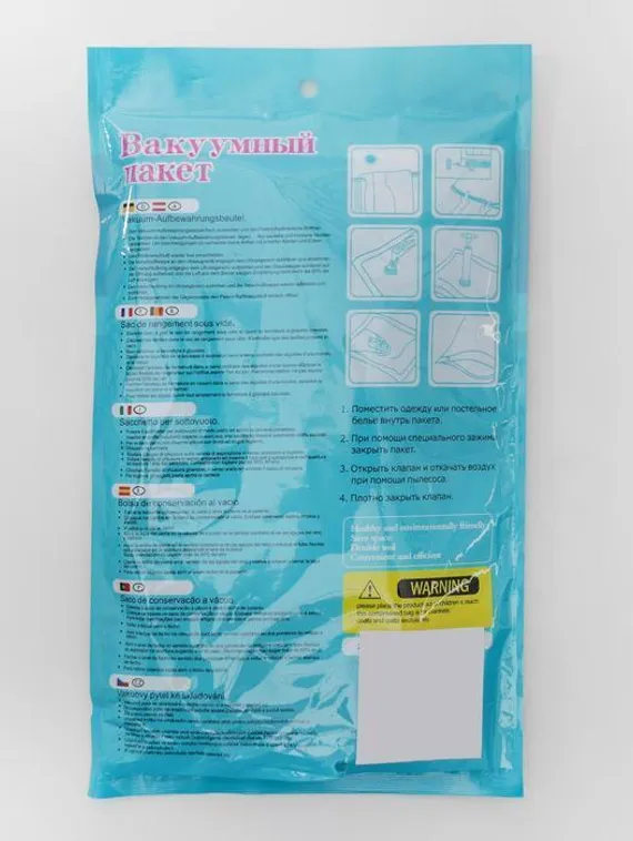 Вакуумный пакет для хранения вещей «Пастель», 70×100 см, с рисунком