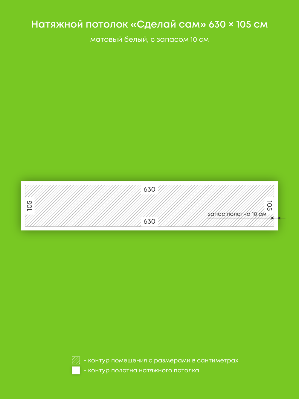 Натяжные потолки 8.9 м2, 3.4 м2, 4.1 м2, 16.2 м2, 6.6 м2