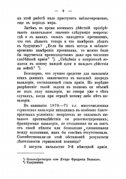 Тайные разведки | Клембовский Владислав Наполеонович