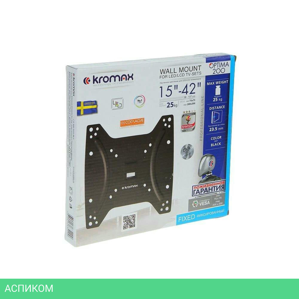 Кронштейн Kromax Optima-200 черный (28005)
