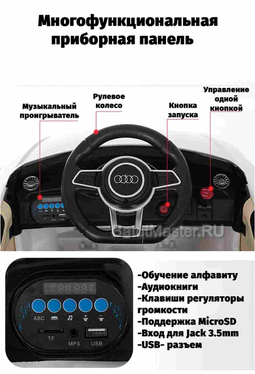 Детский электромобиль "AUDI TTRS" 12V, белый