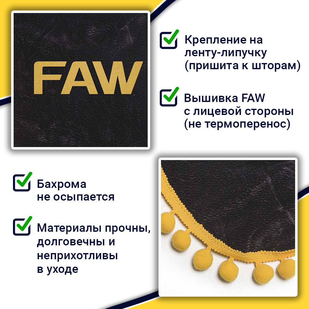 Ламбрекен с косынками FAW (флок, серый, желтые шарики)