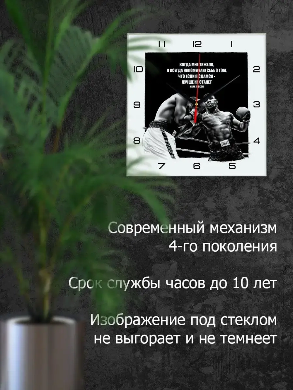 Часы настенные интерьерные мотивация