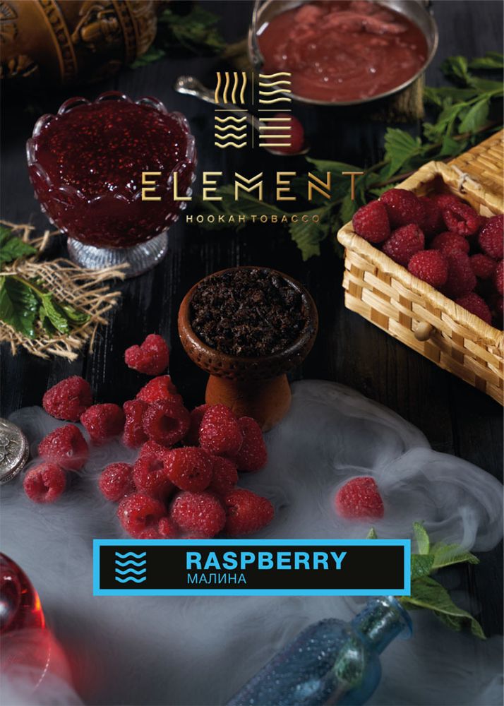 Element Вода - Raspberry (Малина) 25 гр.